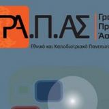 ΠΡΟΣΚΛΗΣΗ ΕΚΔΗΛΩΣΗΣ ΕΝΔΙΑΦΕΡΟΝΤΟΣ ΠΡΟΠΤΥΧΙΑΚΩΝ ΦΟΙΤΗΤΩΝ/ΤΡΙΩΝ ΓΙΑ ΤΗ ΣΥΜΜΕΤΟΧΗ ΣΤΟ ΠΡΟΓΡΑΜΜΑ ΠΡΑΚΤΙΚΗΣ ΑΣΚΗΣΗΣ [κωδ. ΟΠΣ 6020906] - ΤΜΗΜΑ ΘΕΟΛΟΓΙΑΣ - (47) διαθέσιμες θέσεις.