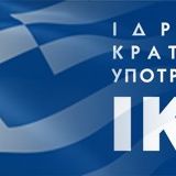 I.K.Y. - Έξι (6) Υποτροφίες Μεταπτυχιακών Σπουδών Εξωτερικού στις Παιδαγωγικές Επιστήμες – Θεοδωρίδειο Κληροδότημα 2026–2027